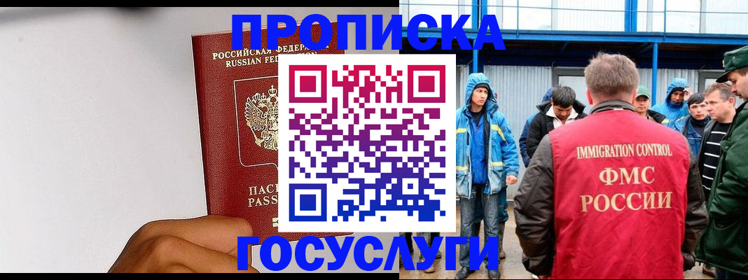 найти адрес прописки в Хотьково
